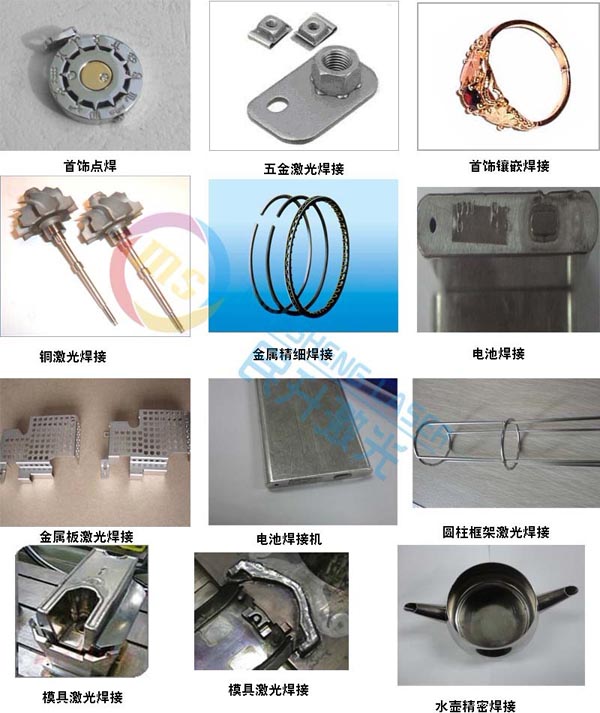 激光焊接機(jī)