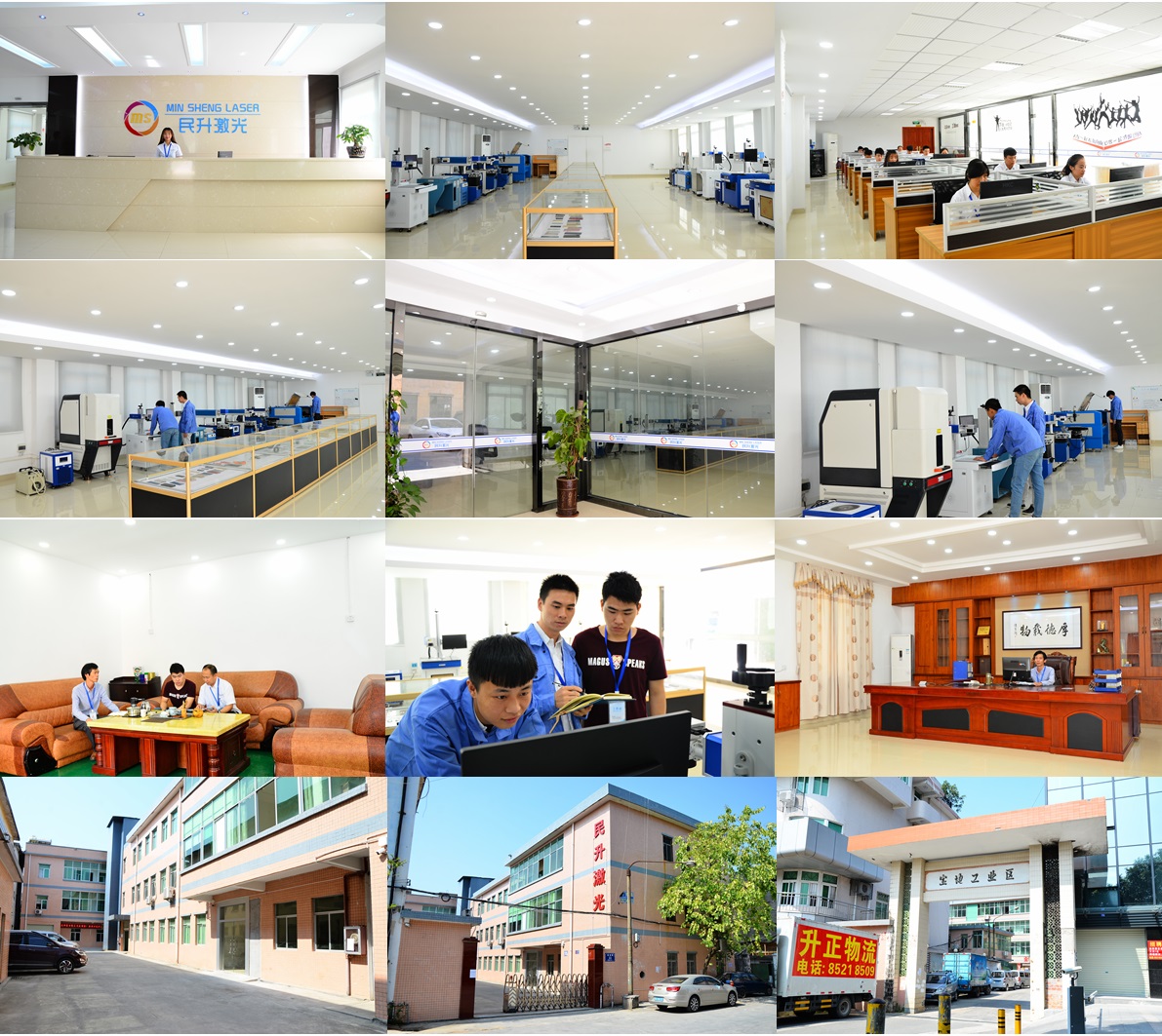 激光切割機(jī)