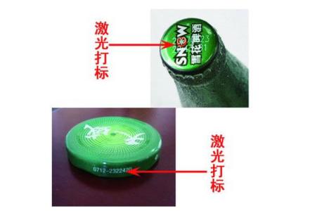 酒業(yè)防偽“利器”激光打標(biāo)機(jī)